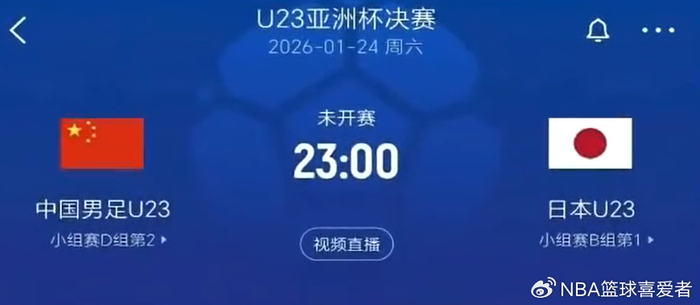 天天盈球-安东尼奥看人真准！弃用国脚后，中国队成夺冠热门，决战日本队有|亚洲杯|汪士钦|刘诚宇|U23|上海申花_新浪体育_新浪新闻