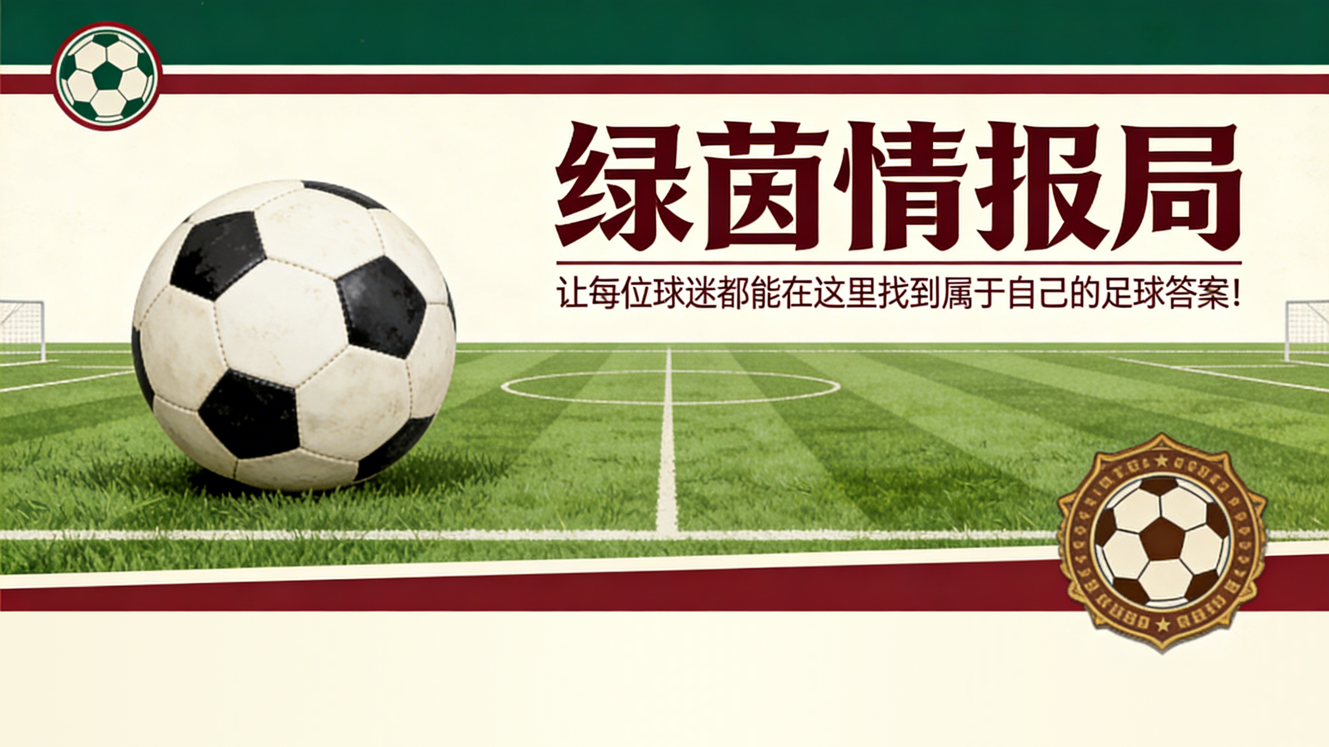 足球篮球比分-一个让人明白一切尚未定局的比赛日